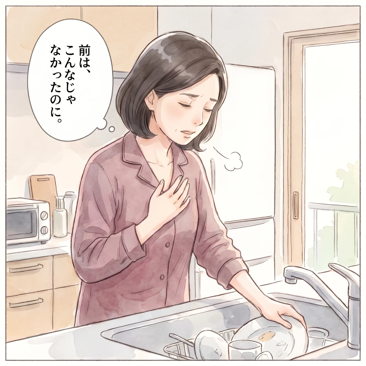 02 前は、こんなじゃなかったのに
