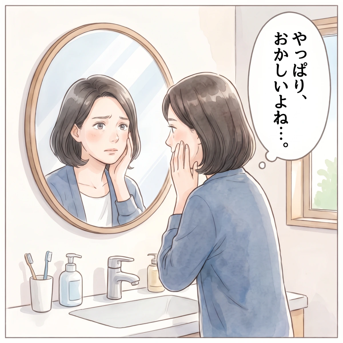 05 やっぱり、おかしいよね