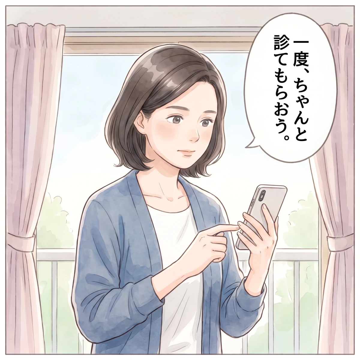 06 一度、ちゃんと診てもらおう