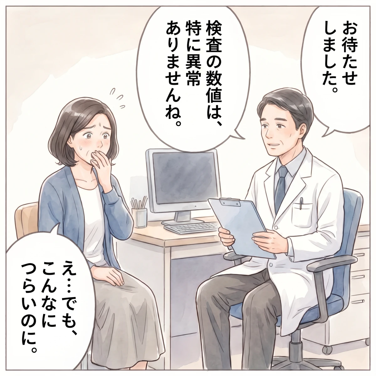 08 検査の数値は、特に異常ありませんね