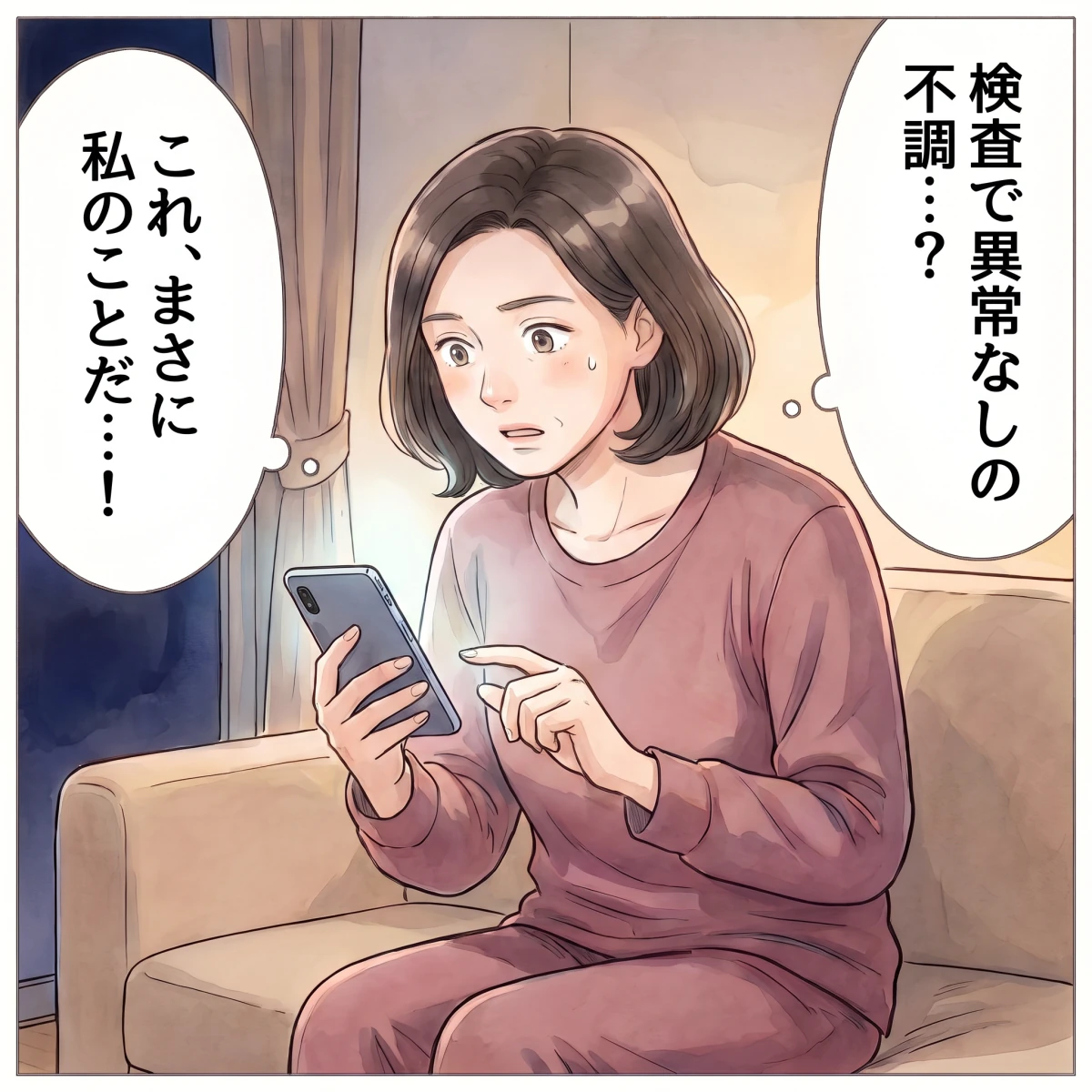 12 検査で異常なしの不調。これ、まさに私のことだ