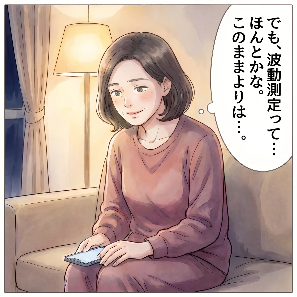 13 でも、波動測定って。このままよりは
