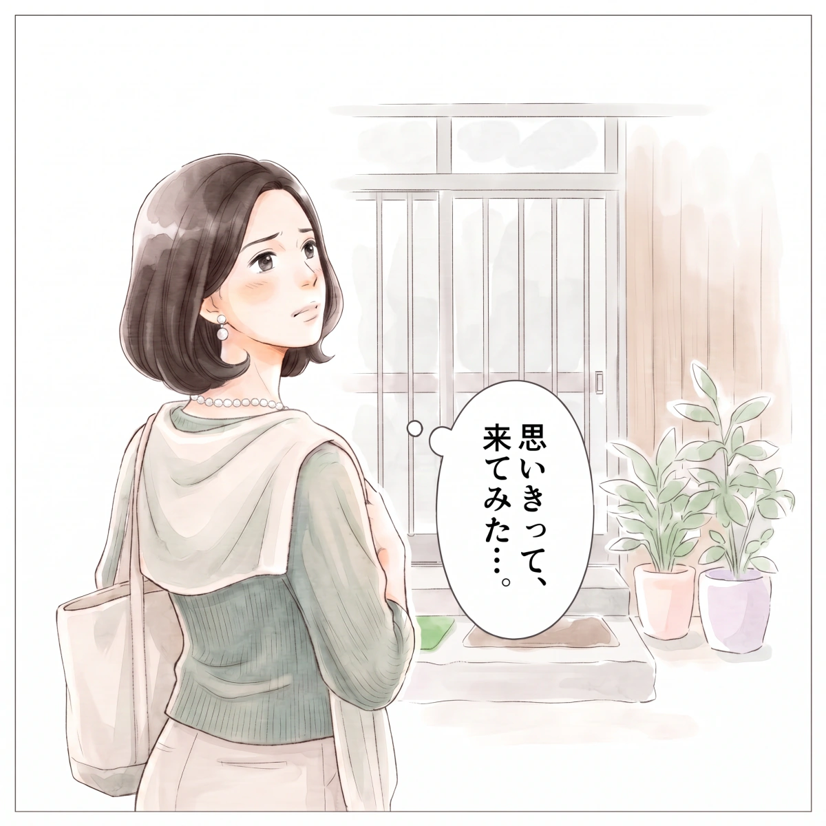 14 思いきって、来てみた