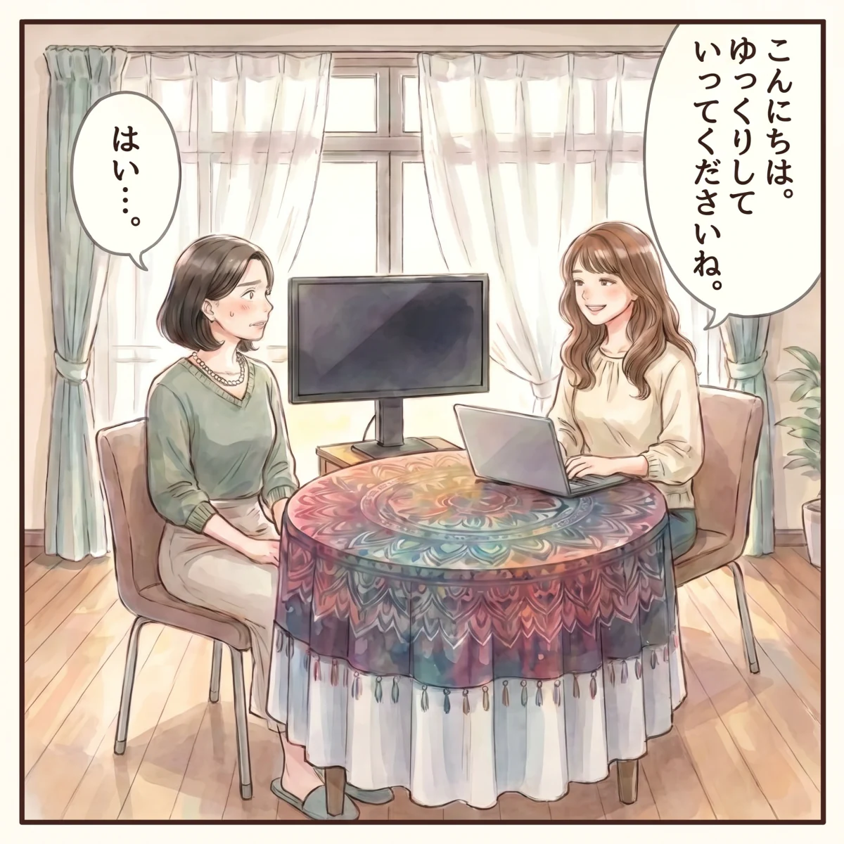 15 こんにちは。ゆっくりしていってくださいね