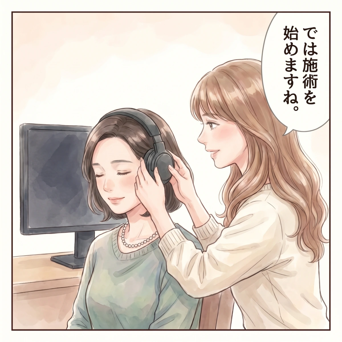 17 では施術を始めますね