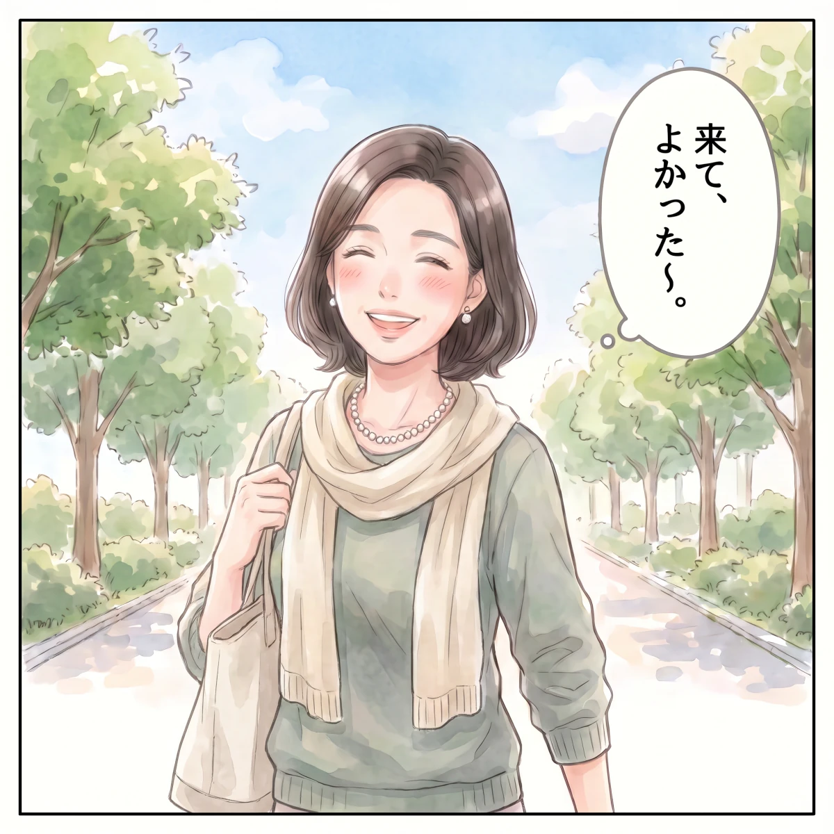 21 来て、よかった
